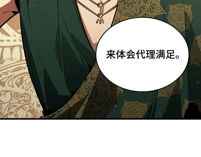 163 最强替罪羊（7） 第52页