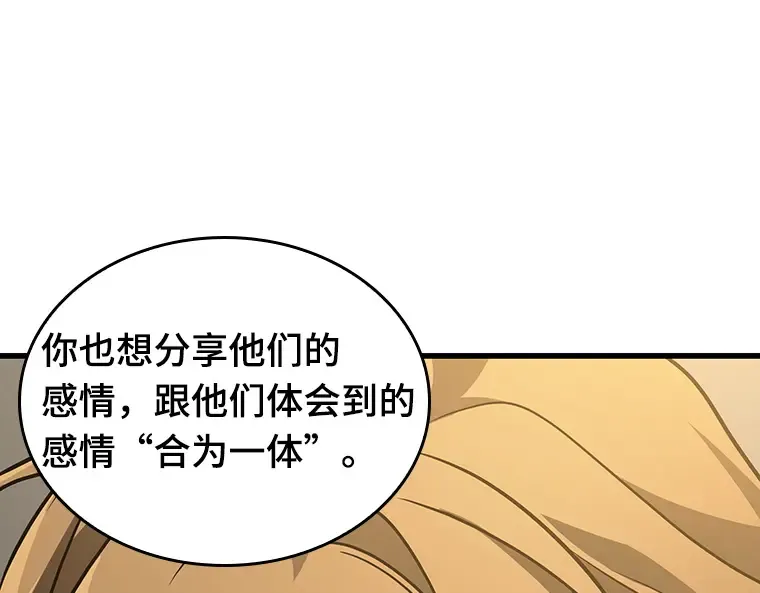 163 最强替罪羊（7） 第54页