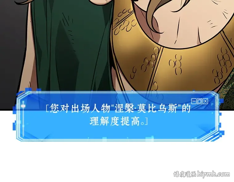 163 最强替罪羊（7） 第56页
