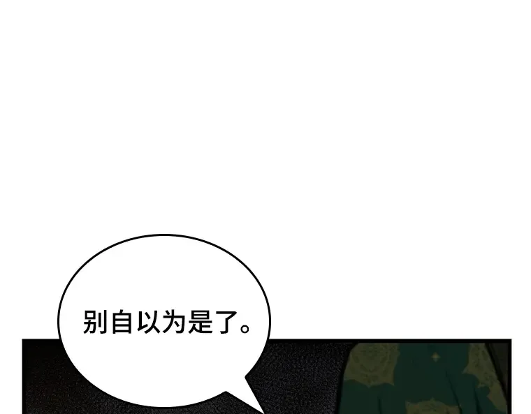 163 最强替罪羊（7） 第57页