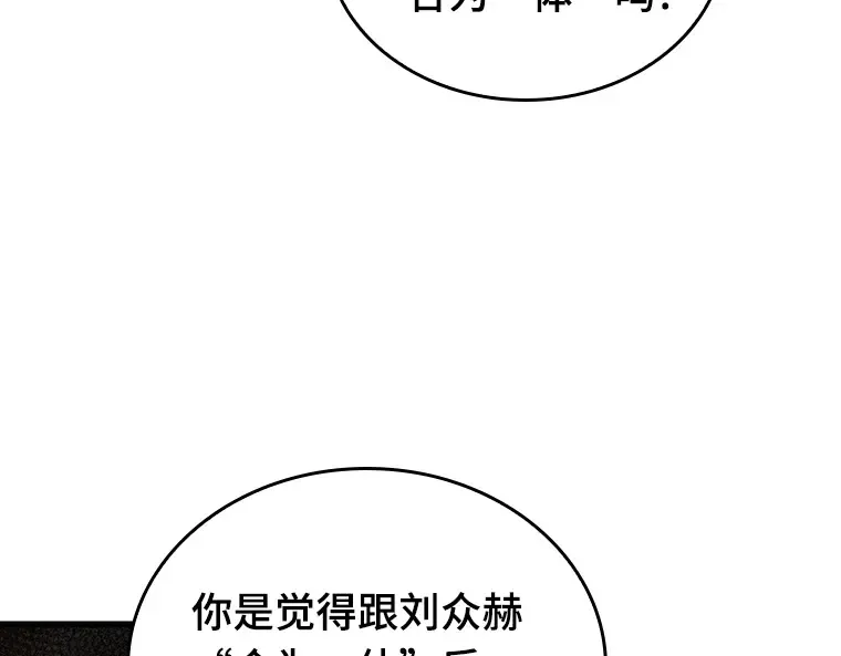 163 最强替罪羊（7） 第59页