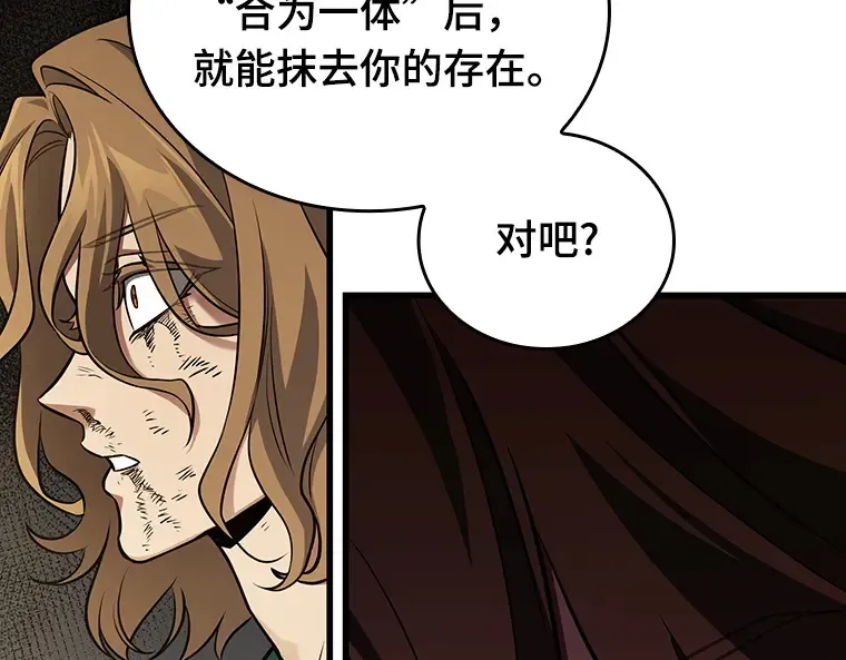 163 最强替罪羊（7） 第60页