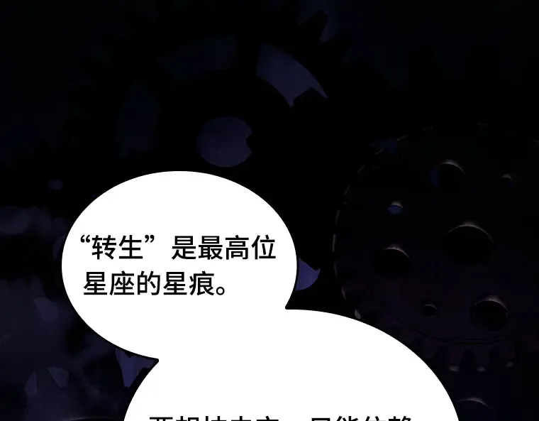 163 最强替罪羊（7） 第63页