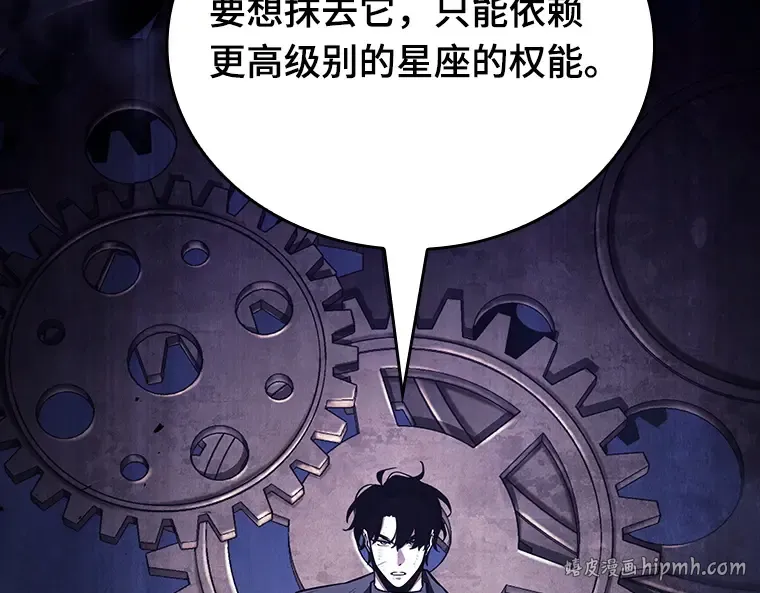 163 最强替罪羊（7） 第64页