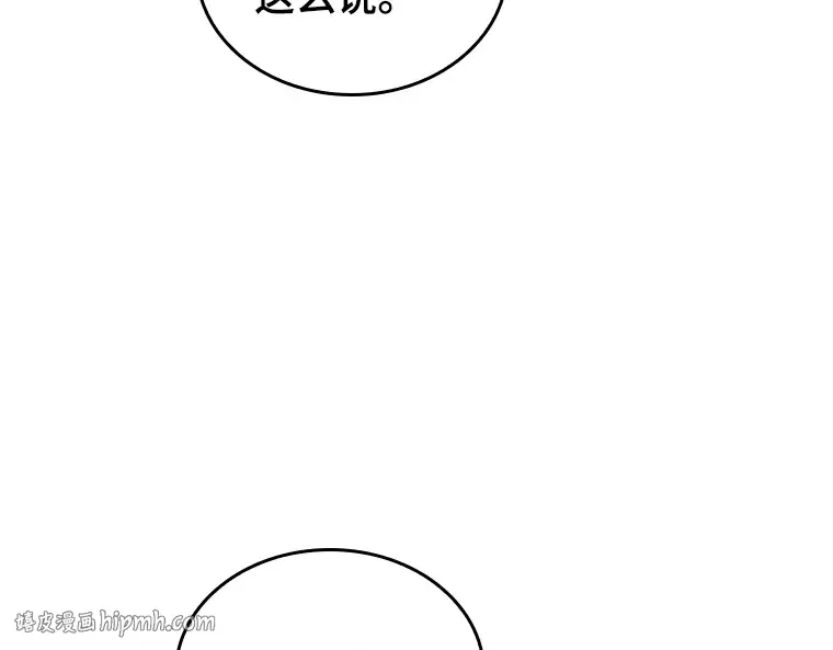163 最强替罪羊（7） 第72页