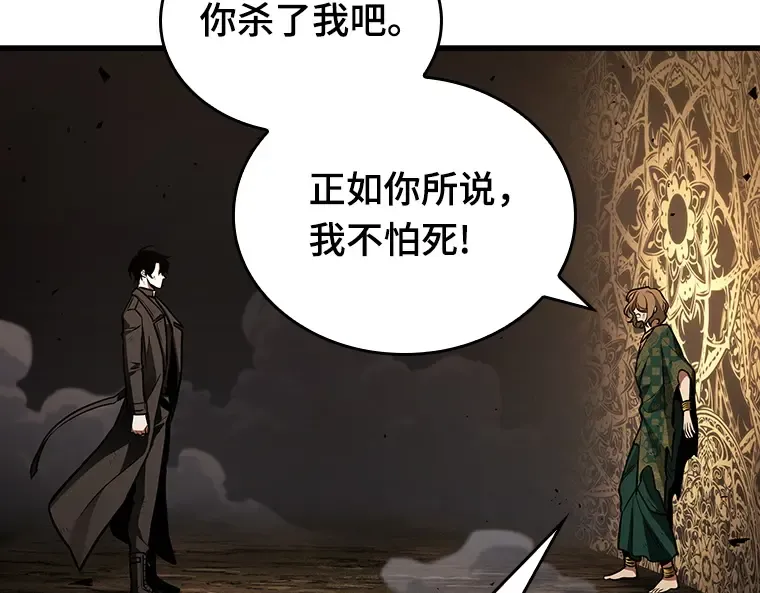163 最强替罪羊（7） 第73页