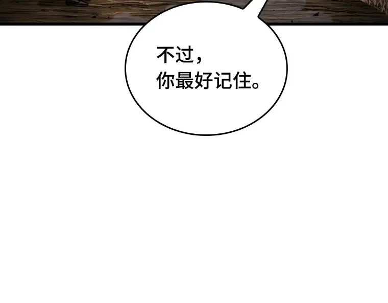 163 最强替罪羊（7） 第74页