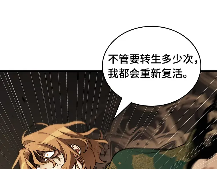 163 最强替罪羊（7） 第75页