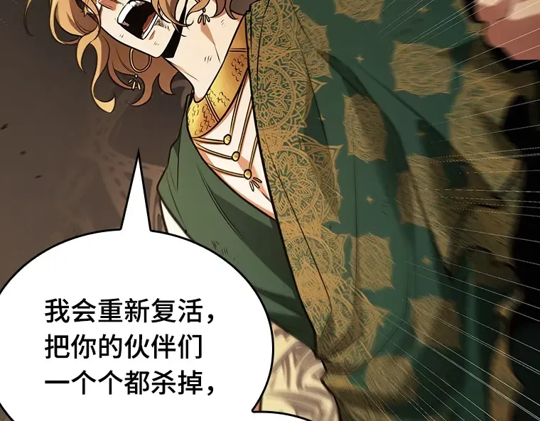 163 最强替罪羊（7） 第76页
