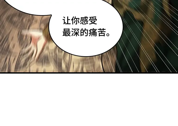 163 最强替罪羊（7） 第77页