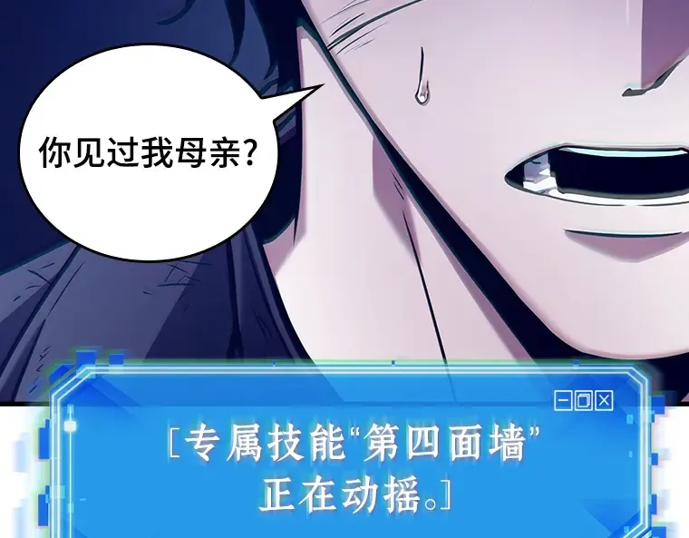 163 最强替罪羊（7） 第82页