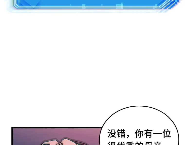 163 最强替罪羊（7） 第83页