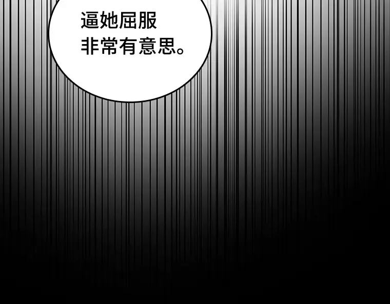 163 最强替罪羊（7） 第85页