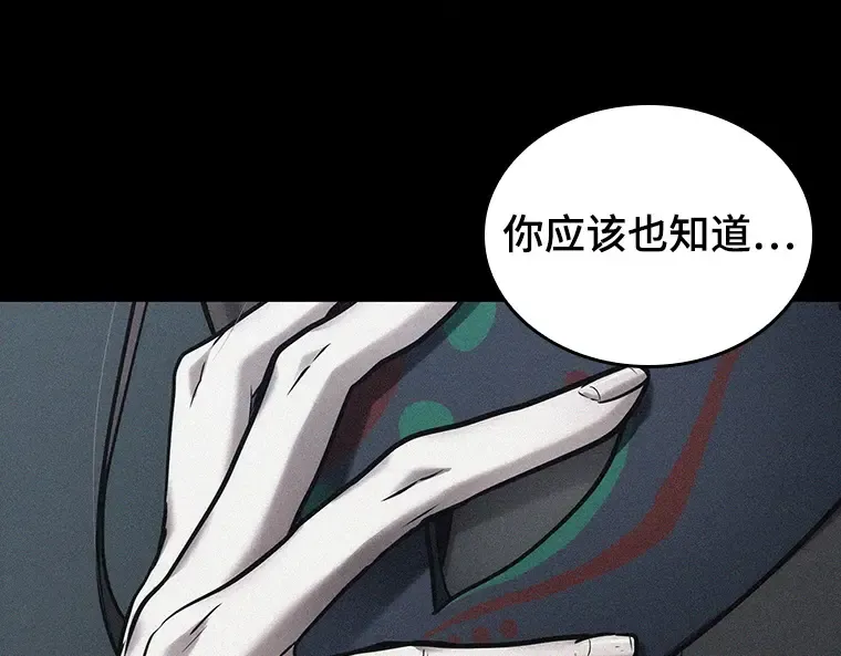 163 最强替罪羊（7） 第86页