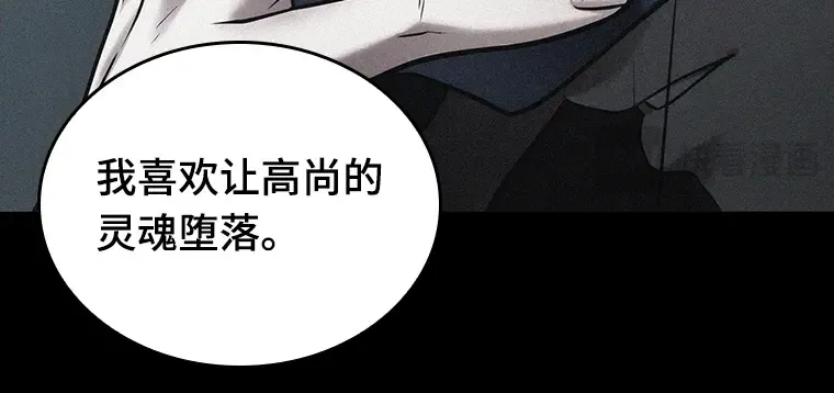 163 最强替罪羊（7） 第87页