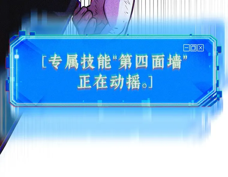 163 最强替罪羊（7） 第94页
