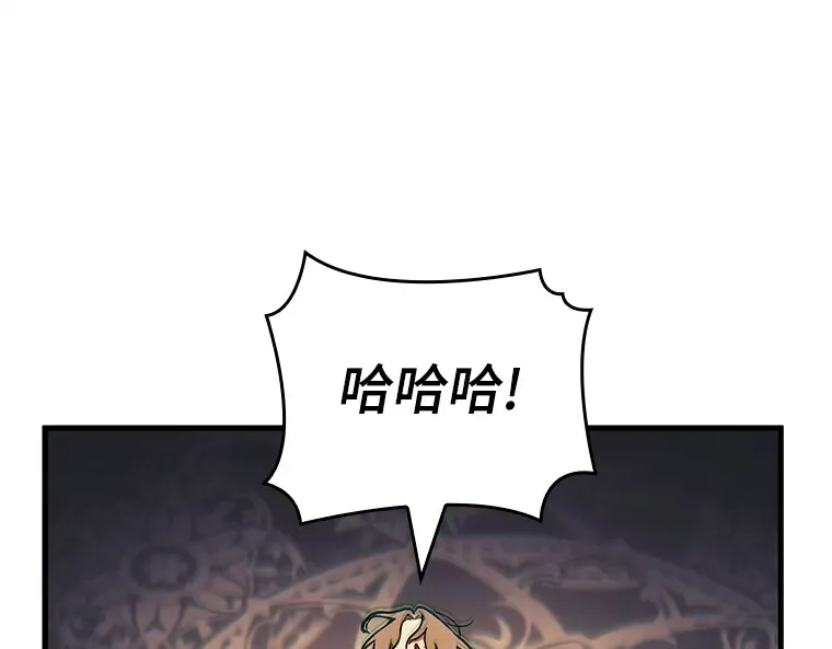 163 最强替罪羊（7） 第95页