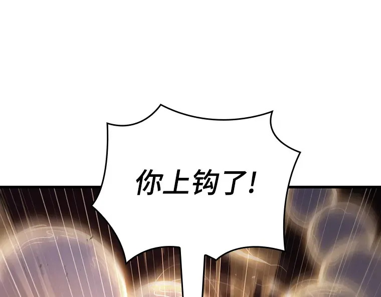 163 最强替罪羊（7） 第98页