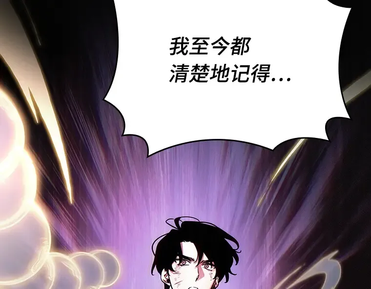 163 最强替罪羊（7） 第103页