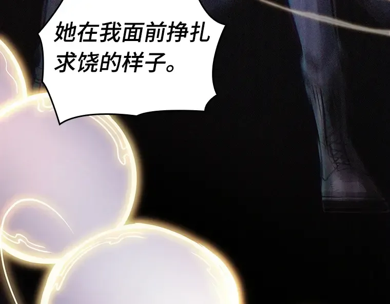 163 最强替罪羊（7） 第106页