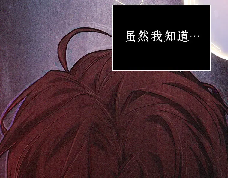163 最强替罪羊（7） 第108页