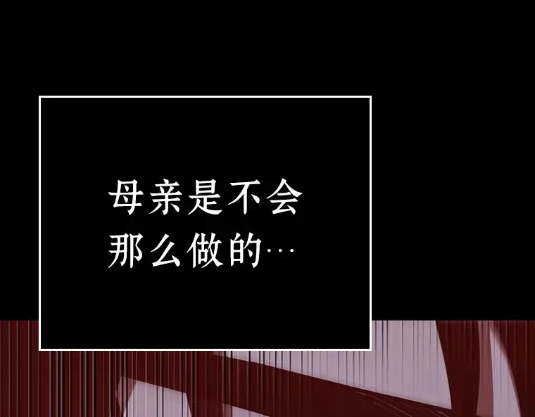 163 最强替罪羊（7） 第113页