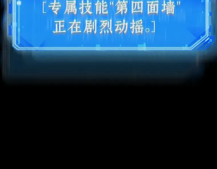 163 最强替罪羊（7） 第115页