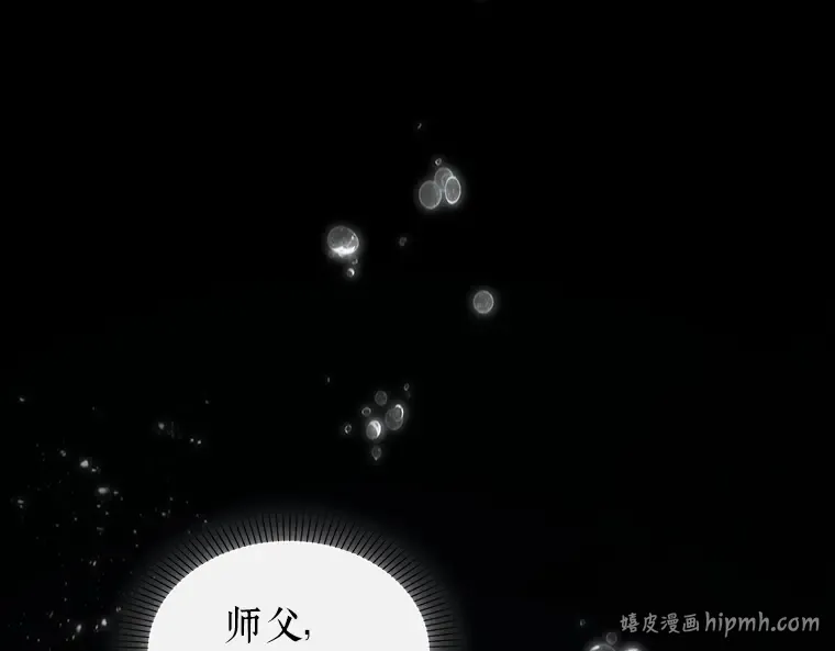 163 最强替罪羊（7） 第120页
