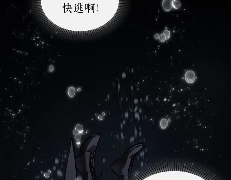 163 最强替罪羊（7） 第121页