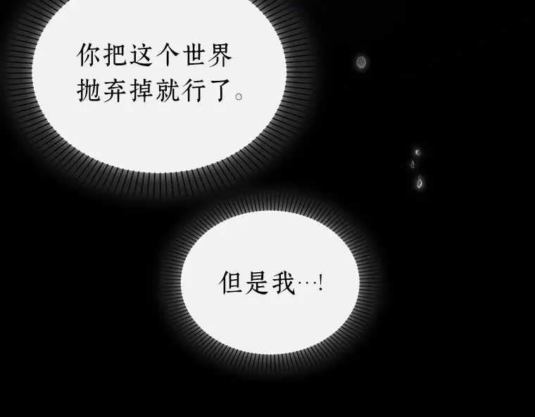 163 最强替罪羊（7） 第124页