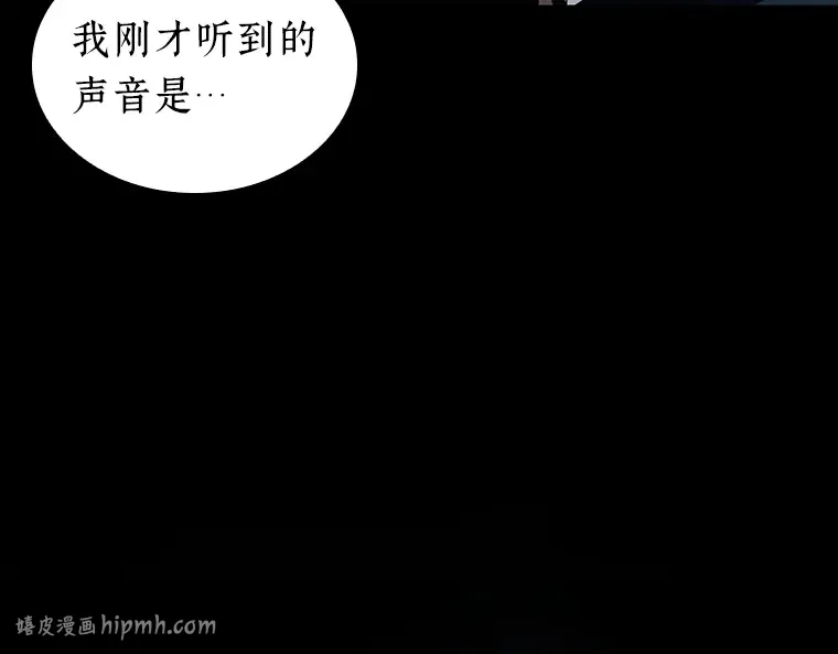 163 最强替罪羊（7） 第128页