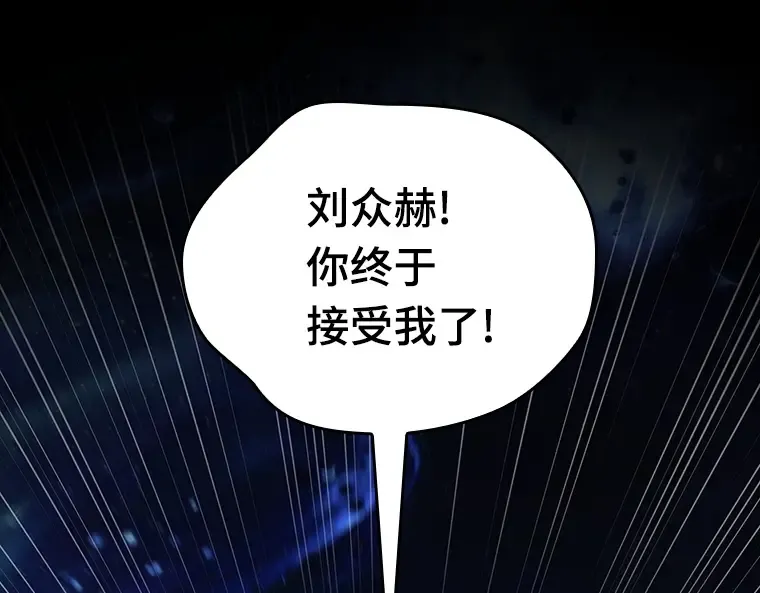 163 最强替罪羊（7） 第129页