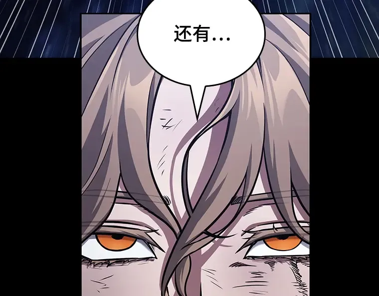 163 最强替罪羊（7） 第132页