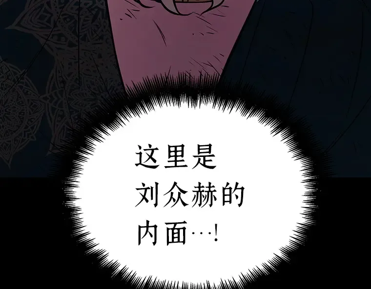 163 最强替罪羊（7） 第138页