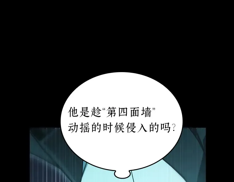 163 最强替罪羊（7） 第140页