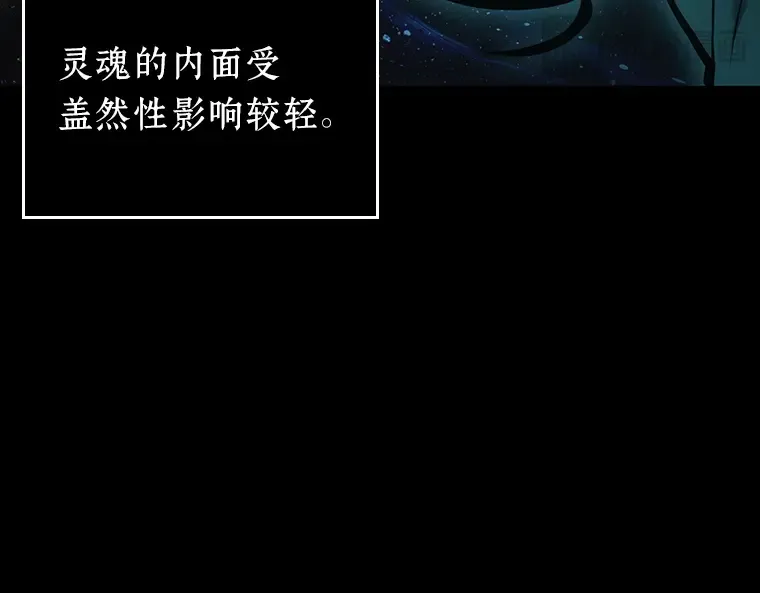 163 最强替罪羊（7） 第145页