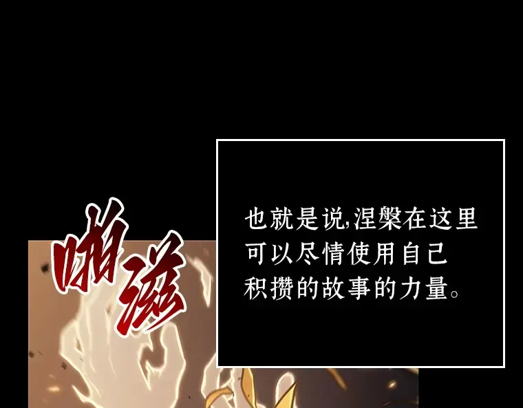 163 最强替罪羊（7） 第146页