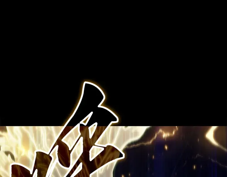 163 最强替罪羊（7） 第151页