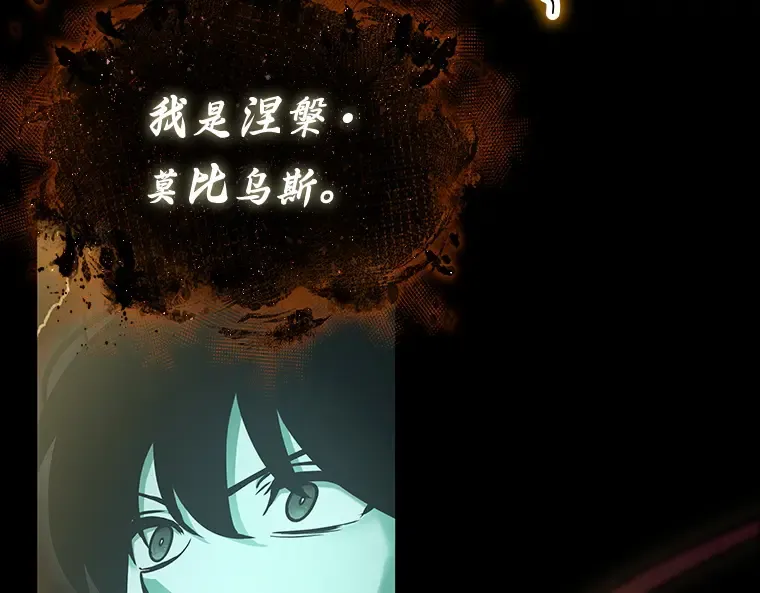163 最强替罪羊（7） 第156页