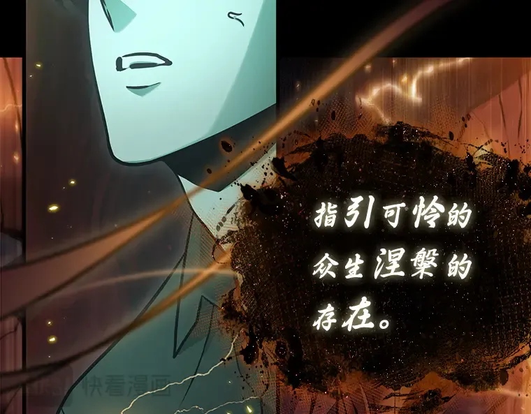 163 最强替罪羊（7） 第157页