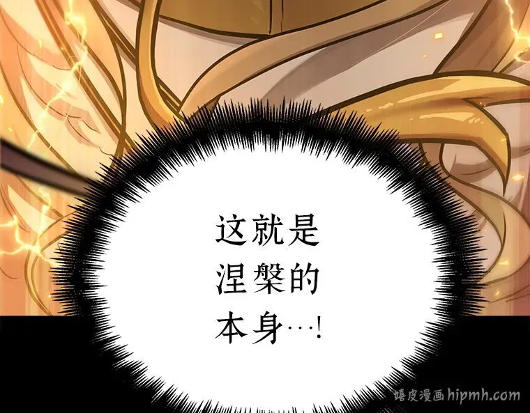163 最强替罪羊（7） 第160页