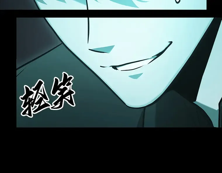 163 最强替罪羊（7） 第163页