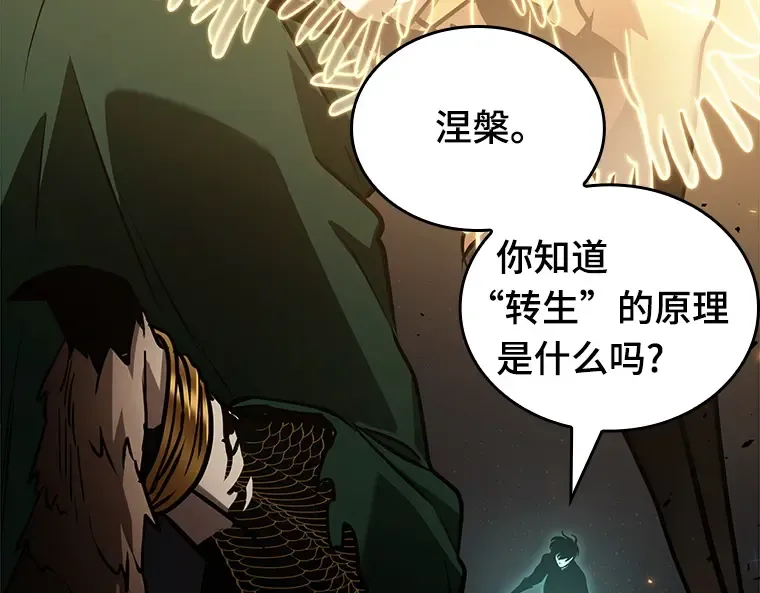 163 最强替罪羊（7） 第165页