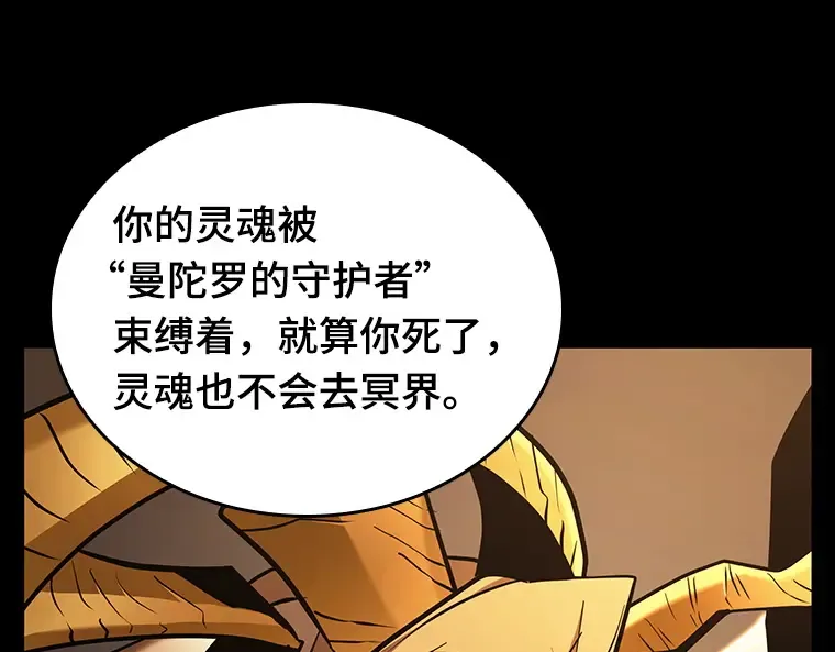 163 最强替罪羊（7） 第167页