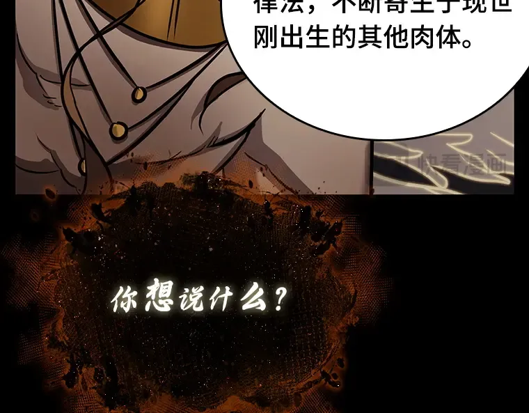 163 最强替罪羊（7） 第169页