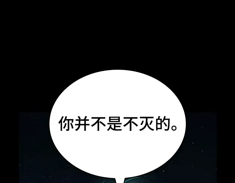 163 最强替罪羊（7） 第171页
