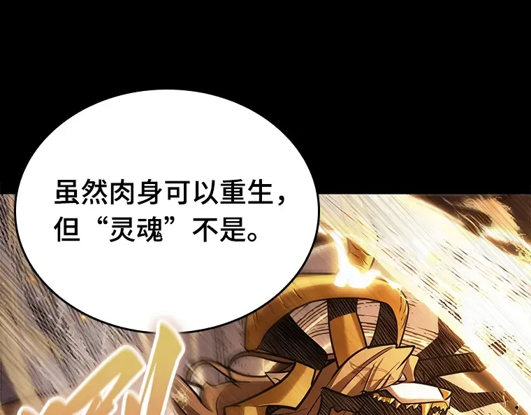 163 最强替罪羊（7） 第174页