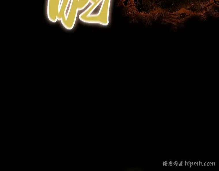 163 最强替罪羊（7） 第176页