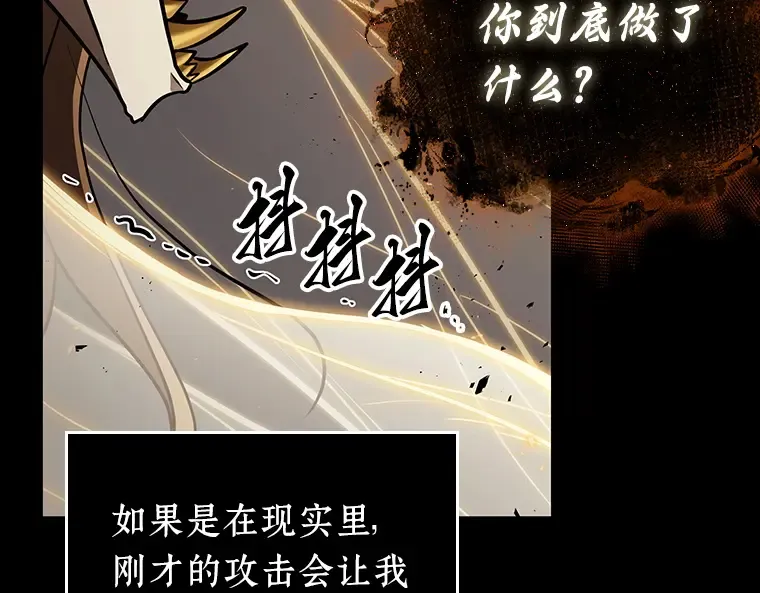 163 最强替罪羊（7） 第199页