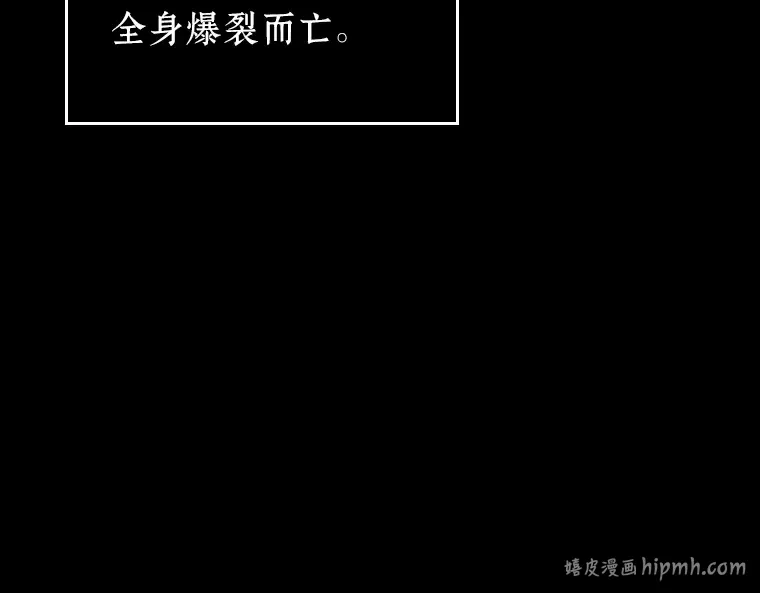 163 最强替罪羊（7） 第200页